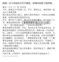 最妙的是校園的美景作文