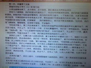 我真傷心作文700字校園
