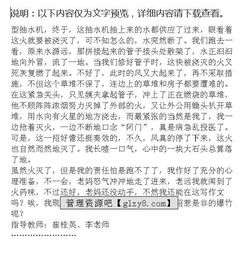 校園里的一件事六級(jí)作文450字