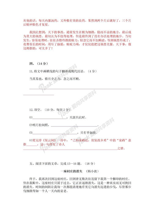 我在校園春天300字作文