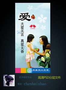關(guān)于大愛(ài)校園的作文素材