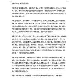 英語(yǔ)作文校園戀愛