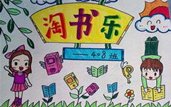 校園淘書(shū)作文