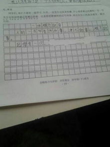 作文一個(gè)發(fā)生在校園里的故事