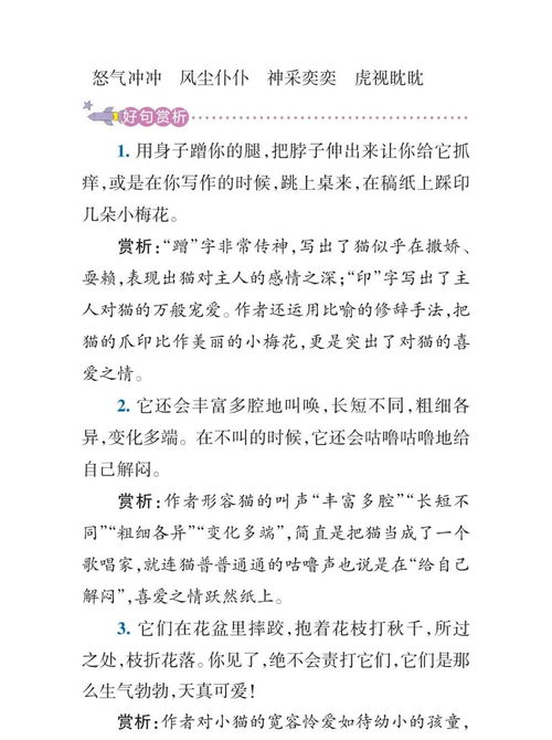 四級(jí)下冊(cè)第一單元作文寫(xiě)校園