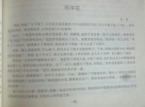 古風(fēng),作文,結尾,校園
