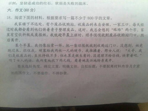 校園文明事件作文800字作文題目