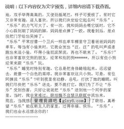 校園作文樂(lè)樂(lè)作文大全