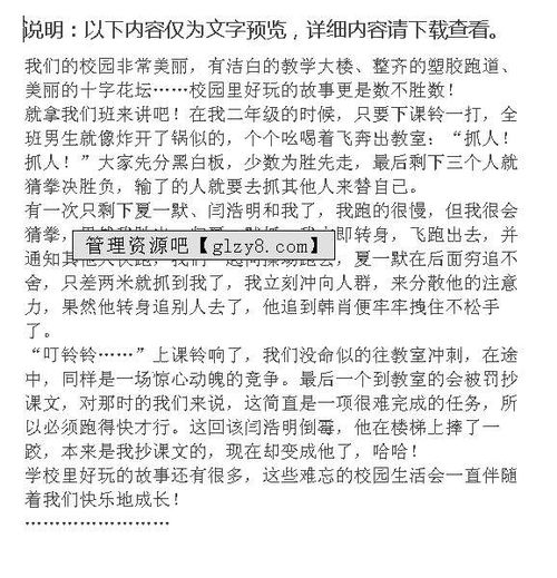 戲曲進(jìn)校園觀(guān)后感作文300字,科普大篷車(chē)進(jìn)校園觀(guān)后感作文,科學(xué)家進(jìn)校園觀(guān)后感作文1000字