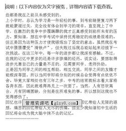 我校園的回憶作文開(kāi)頭結尾