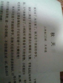 作文校園的秋天600字作文開(kāi)頭怎么寫(xiě)