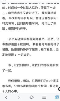 作文,是否能,進(jìn)校園,手機