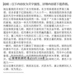 作文,花香,景色,充滿(mǎn)