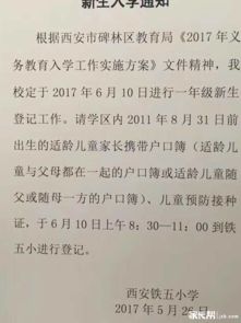 作文我的校園西安鐵五小學