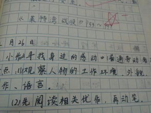 家長寫校園感動作文800字