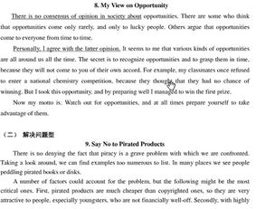 作文,英語(yǔ),大學(xué)校園,約會(huì )