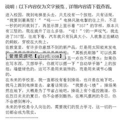 作文,五級,小學(xué),校園