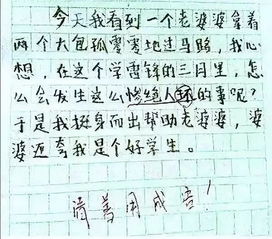 即景,小學(xué)生作文,校園
