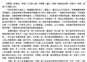 文明禮貌作文800字議論文,關(guān)于文明禮貌的作文800字(初一),文明禮貌月作文800字高中