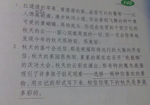 作文,平安,校園里,教室