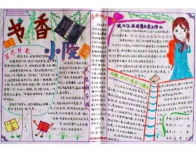 我們的校園冬天三級(jí)作文