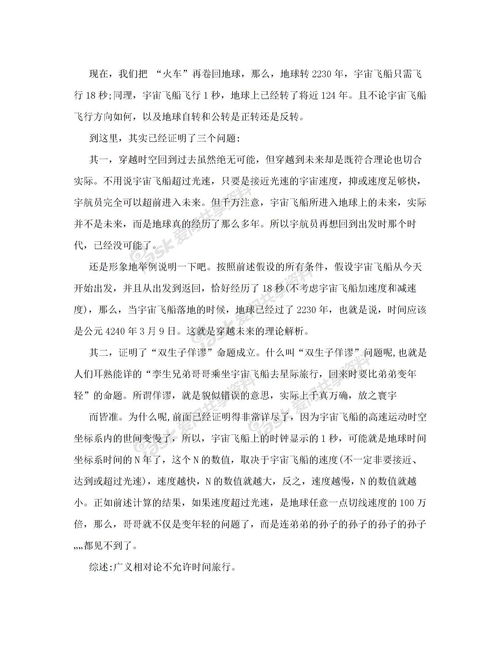 描寫雨中校園作文二級(jí)