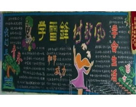 有關校園周邊小吃的作文