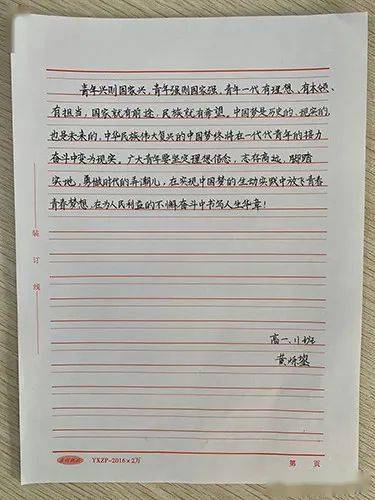 書(shū)香校園我為母校點(diǎn)贊的作文