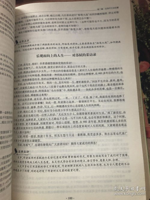 校園感動(dòng)中學(xué)生作文1000字左右作文