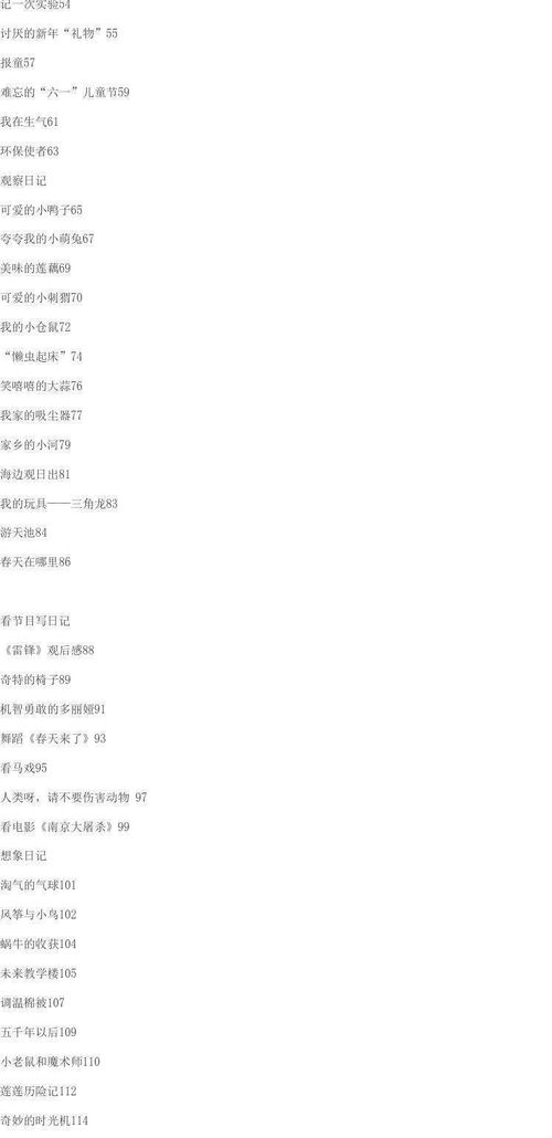 關(guān)于思維導(dǎo)圖的日記作文500字,我的校園作文思維導(dǎo)圖,我的校園三年級(jí)作文思維導(dǎo)圖