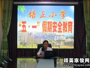作文,演講稿,安全教育,運動(dòng)