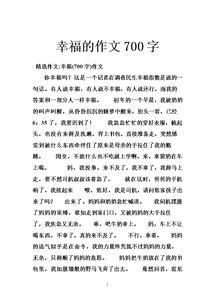 校園的溫暖作文700字作文