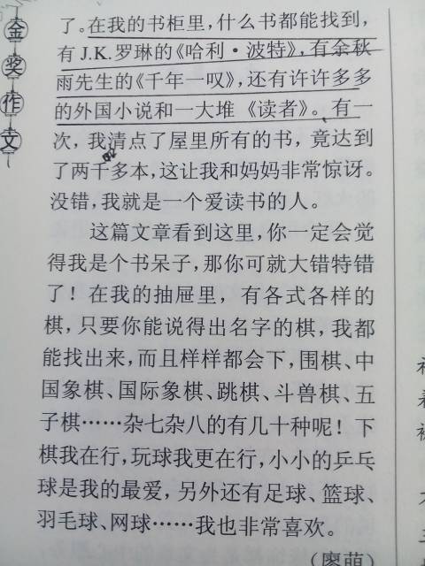 我的校園500字作文二十四中
