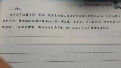 作文,校園,百字