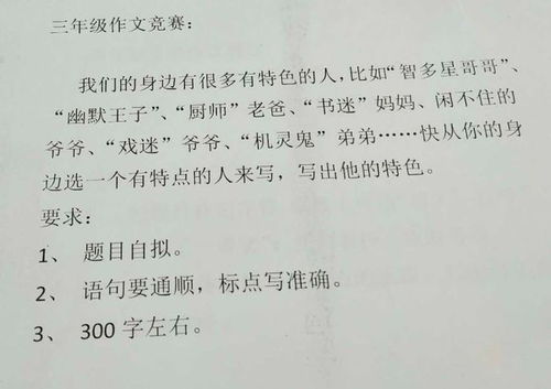 校園讀書風作文