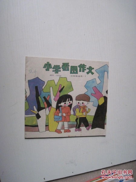 作文,乒乓球,看圖,寫(xiě)作