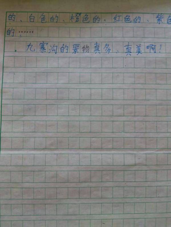 作文,寫(xiě)景,四級,校園