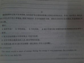 關(guān)于校園節儉的英語(yǔ)作文