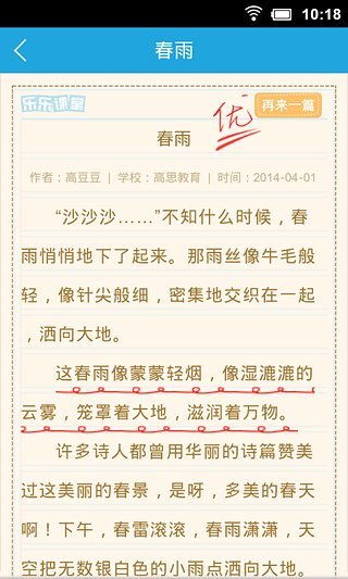 樂(lè )樂(lè ),課堂,作文網(wǎng),校園