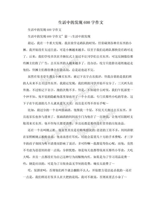 作文,保護環(huán)境,愛(ài)護,校園