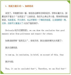 作文,英語(yǔ),開(kāi)頭,校園