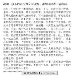 難忘校園作文六級450字