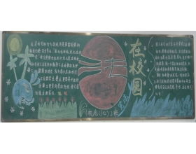 校園類(lèi)高中作文800字