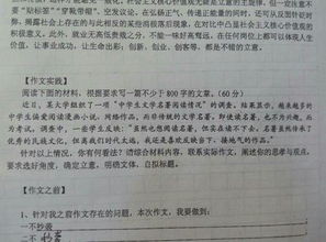 作文,秋天,初中,校園