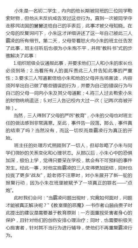 作文,校園