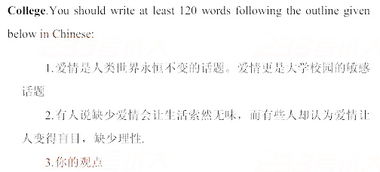 校園之戀作文