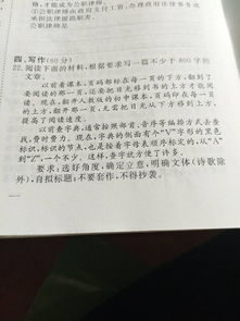 作文,校園里