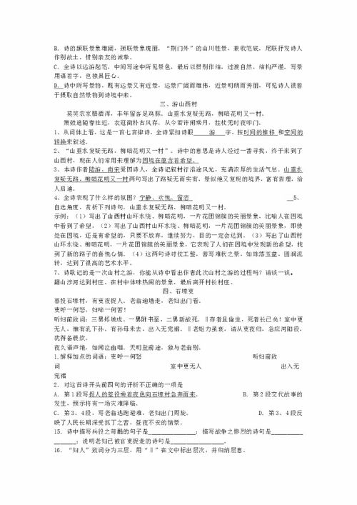 八級個人校園內(nèi)好事作文
