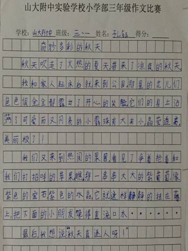 寫(xiě)校園活動(dòng)的優(yōu)秀作文400字,三年級寫(xiě)校園活動(dòng)的優(yōu)秀作文,三年級優(yōu)秀作文秋天的校園