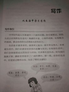 七年級上冊語(yǔ)文期末作文題目,七年級上冊語(yǔ)文常考作文題目,七年級上冊期中語(yǔ)文作文題目